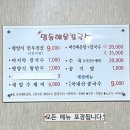 명동해물손칼국수 이미지