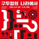 구두점