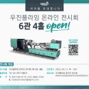 (주)우진플라임 이미지