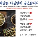 전복배말칼국수