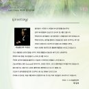 루체끼아라 성악클래스 제17회 정기음악회 "Spring Serenade"(2024.03.16(토)오후4시,용산아트홀 가람) 이미지