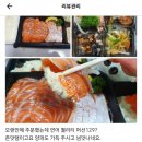 해송회초밥 이미지