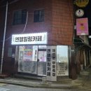 엔젤힐링카페