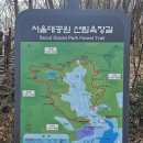 명장 지하철역(4호선) | 과천대공원 산림욕장길 지도 경로 산책로 팁 시간 (동물원둘레길보다 빡세다!)