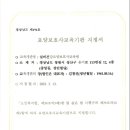 실버건강요양보호사교육원 이미지