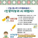 구일마을꿈터 프로그램실2 이미지