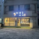 하삼동커피경주 - 경주시 동해안로 648 | 하삼동커피경주
