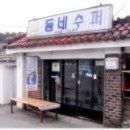 동네슈퍼 Daum카페