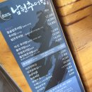 추미정 남원추어탕 이미지