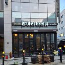 수노참숯항아리바베큐 이미지