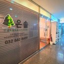 계양푸른솔지역아동센터 | 청라심리상담센터 효과 좋은 은솔 아이 놀이치료