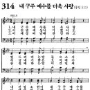 가정예배 365-2024년10월26일(토요일) 예수님 없는 열심(1) 이미지