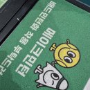 메이크민턴