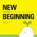 BEGINNING(비기닝) 이미지