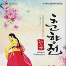 국립민속국악원 예원당 이미지