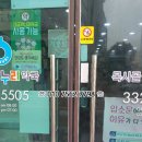 나주온누리약국 이미지