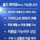 국보의료기보장구수리센터 | 보청기 지원금 받는 방법, 일반인과 수급자 차이점 정리