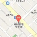 위윤철정형외과의원 이미지