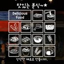분식창고