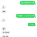 나 며칠전에 모르는 번호로 계속 전화오는거야 이미지