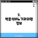 박준석비뇨기과의원 이미지