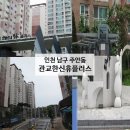 관교한신플러스공인중개사사무소 이미지