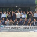 파주시산림조합 이미지