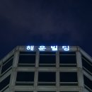 선주빌딩 이미지