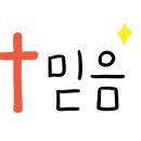 조치원교회 이미지