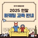 한국식품