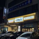 닭갈비두목 | [망포] 매콤한 닭갈비가 땡길땐 / 닭갈비두목 수원망포역 본점