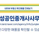 지성공인중개사사무소 이미지