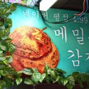 메밀애감자중앙 이미지