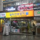 일번가안경콘텍트