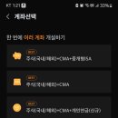 미래에셋증권 isa 계좌 개설해본 사람 상품 이거 맞아? 이미지