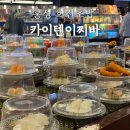 카이텐이찌바