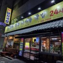 돌삐전통가마솥국밥 이미지