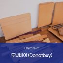 두낫바이