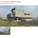 (주)모어엔지니어링건축사사무소 이미지