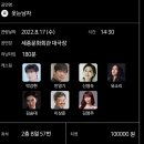 웃는남자 | [뮤지컬] 웃는남자 후기