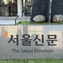 [2026 서울신문 인구포럼] 후기