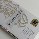 멘도코로 일본선물 깨두부 후기 | 쫄깃하고 고소한 단백질간식, 디저트로도 완벽해요!