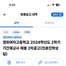 경희여자고등학교 이미지