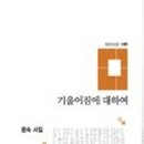 문숙농장 이미지