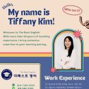 더베스트영어교습소 - 수성구 명덕로73길 60-8 | 더베스트영어교습소