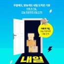 롯데웰푸드(주)파스퇴르공장