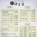 시래불고기 화풍정 이미지