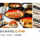김밥천국화곡역점 이미지
