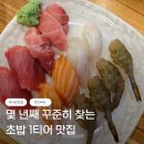 츠바사 | 충남 서산 초밥 1티어 맛집 츠바사 내돈내산 방문 후기