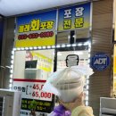 속초회타운 | 속초 회 포장 맛집 교동 올레회포장 모듬회 중 45000원 포장 리뷰